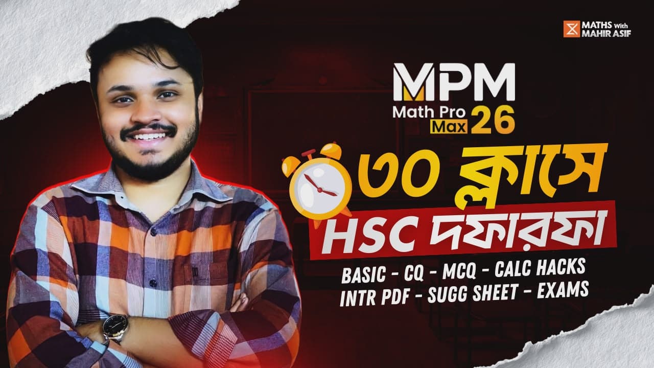MATH PRO MAX 2026